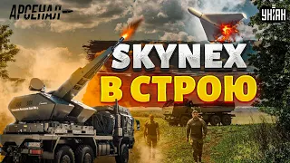 Эти кадры потрясли мир! "Железный купол" Киева показали в деле. Skynex: полный обзор | Арсенал