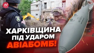 🔴ЗАРАЗ! Харківщину накрили АВІАБОМБАМИ: росіяни скидають КАБи. Є постраждалі і руйнування