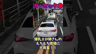 【カーセ●クス】爆乳エロ姉さんのえちえち現場に大興奮！！