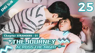 [ENG SUB] The Journey Across The Night 25 | Chapter STRANGERS - 01 (Joseph Zeng, Cherry Ngan)