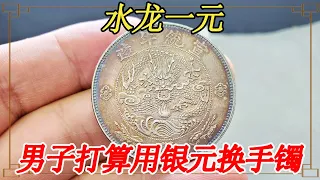 The man's silver dollar changed the bracelet  but he didn't think it was a water dragon's dollar. H