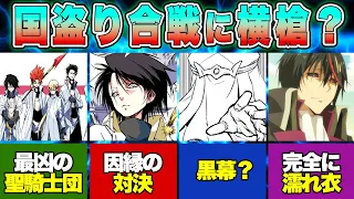 3期のメイン内容？ファルムス王国と神聖法王国ルベリオスが舞台の聖魔対立編について徹底解説！【転スラ】