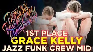 GRACE KELLY, 1ST PLACE | JAZZ FUNK CREW MID ★ RDC18 ★ Project818 Russian Dance Championship ★