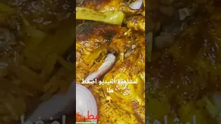 الارز البخاري من قلب المطعم الافغاني