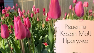 Ацедофилка дома 🥛Султан и деньги 💰 Печаль с СС кремом🧴Ждем гостей ❤️