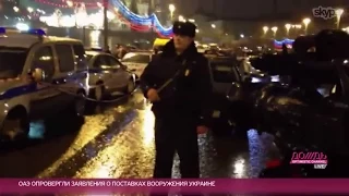 Прямое включение с места убийства Бориса Немцова