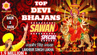 लखबीर सिंह लक्खा माता भजन  | Non Stop Savan Special Mata Bhajan | सावन स्पेशल भजन