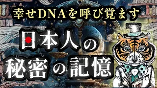 アフリカシャーマンの口伝で受け継がれる、とてつもない日本人の秘密の記憶とは？