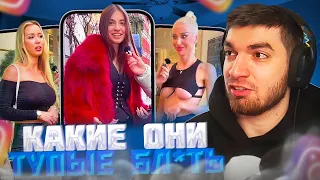 РАВШАН СМОТРИТ ДЕВУШКИ ОТВЕЧАЮТ НА ВОПРОСЫ! | равшан