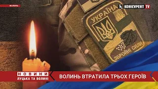 Плачемо…😭😭 Волинь втратила ТРЬОХ Героїв