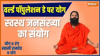 कैसे दूर करें Vitamin-A की कमी? Swami Ramdev से जानिए Anaemia का उपचार | Baba Ramdev Yoga Tips