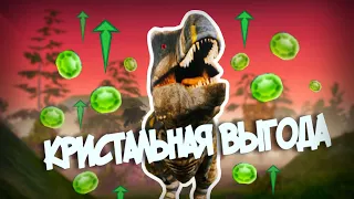 КУПИ ЕГО ЗА КРИСТАЛЛ В ИГРЕ The Cursed Dinosaur  Isle!#thecursedisle