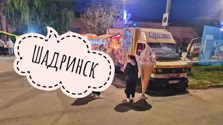 Фудтрак мороженщика в Шадринске. Плохой день для торговли сладкой ватой. День города Шадринск 2023.