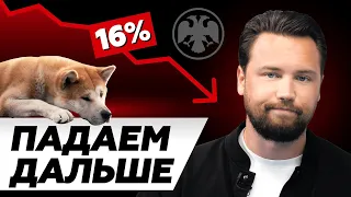 ЦБ хочет обрушить рынок недвижимости? Почему сохранили 16% и что будет с рынком недвижимости в 2024