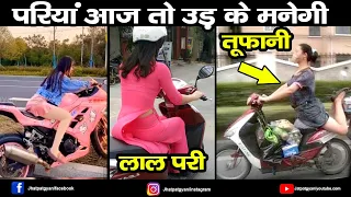 Papa Ki Pari nikli Scooty leke | Papa ki Pari funny video