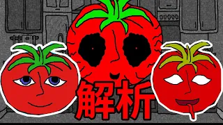 霸道番茄愛上我！《番茄先生》全結局、秘密、劇情解析！《Mr.Tomatos》