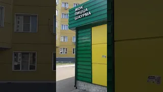 ГРИЛЬ #1 в городе Барнаул