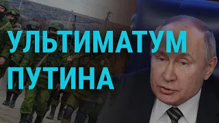 Путин хочет гарантий, Зеленский хочет в НАТО | ГЛАВНОЕ | 21.12.21