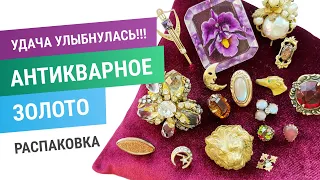 10. Нашла золото в лоте!!! Сравниваю сапфириты и сапфарины. Распаковка винтажных брошей игл.