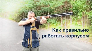 🎯 #9 Лайфхак от Дмитрия Ильенко | Как правильно работать корпусом