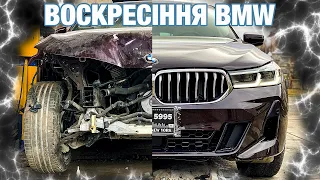 НАЙДОРОЖЧА BMW 640 в Україні після ДТП | Воскресіння