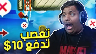 ماريو ميكر 2 : كل مره اعصب لكم 10$ | Mario Maker 2 #26