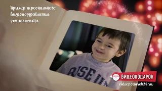 Именное видео поздравление от Деда Мороза для мальчика :) С Новым Годом!!!
