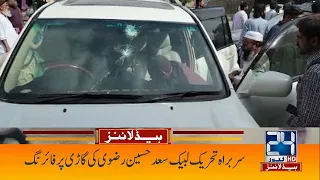 Saad Rizvi In Trouble | 1am News Headlines | 17 June 2022 | 24 News HD