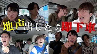 【大爆笑】地声出したら即下車ドライブでまさかのカップル成立！？【コムミンゴ】