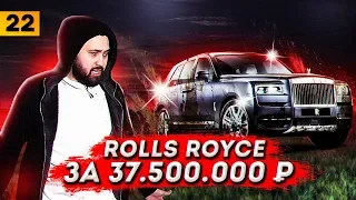 Сломали Rolls-Royce на БЕЗДОРОЖЬЕ! Уезжаю из России?! Азам Ходжаев