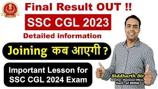 SSC CGL 2023 Final Result OUT ! -  Imp. Details you must know - #gyanshila #statistics_jso_course