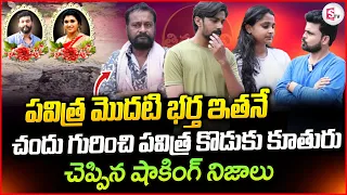 Pavitra Son & Daughter Emotional Words About Chandu | Pavithra Bangalore Home | Roshan Interviews