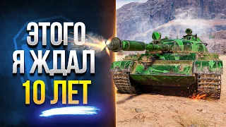 Этого я ждал 10 лет - Легендарный Т-62А После Апа + Turtle Mk. I