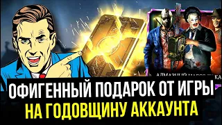 (НЕОЖИДАННЫЙ ПОДАРОК ОТ ИГРЫ) ЧЕГО УДАЛОСЬ ДОБИТЬСЯ ЗА ГОД ИГРЫ В Mortal Kombat Mobile