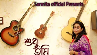 Tumi SudhuTumi I Sarmita I Bengali Romantic Mashup Cover I Old Is Gold