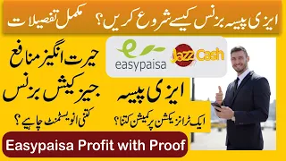 How to Start Easypaisa Business in Pakistan | Easy Paisa Retailer Account Commission 2021