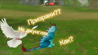 WildCraft | Вилд крафт |  Как? Что? призраки в игре?