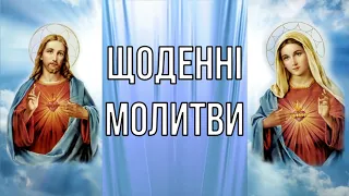 Щоденні молитви 🙏 Я одягаю повну зброю Божу, щоб дати відсіч хитрощам диявольським /Субтитри