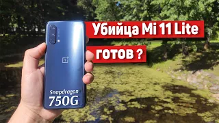 OnePlus Nord CE 5G - реально ЛУЧШЕ чем Xiaomi и Realme и стоит ли вообще БРАТЬ бюджетный OnePlus ?