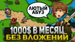 1000$ В МЕСЯЦ БЕЗ ВЛОЖЕНИЙ В NFT ИГРЕ CRAZY DEFENSE HEROES | CRAZY DEFENSE HEROES АБУЗ И МУЛЬТИАК