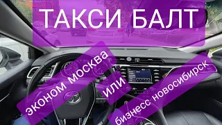 БАТЛ ГОРОДОВ МОСКВА ПРОТИВ НОВОСИБИРСКА/ ЭКОНОМ ИЛИ БИЗНЕСС.