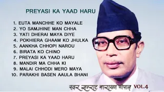 Swar Samrat Narayan Gopal (king of the voice) Vol. 4 - Preyasi Ka Yaad Haru