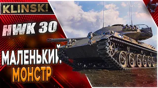 САМАЯ ЛЮТАЯ ЛТ-8 - HWK 30 WOT ИГРАЕМ ПО КАЙФУ!