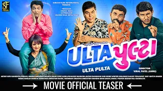 ULTA PULTA - OFFICIAL TRAILER | ઉલ્ટા પુલ્ટા | HITU KANODIYA | PRENAL OBERAI | GUJARATI MOVIE 2023