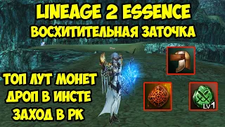 Восхитительная заточка для арбы в Lineage 2 Essence.