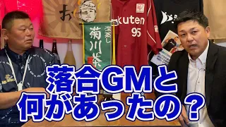 最終話 落合さんとおかしくなってなかった？