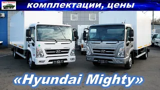Новый Hyundai Mighty 2022 года. Обзор HYUNDAI MIGHTY. truck hyundai mighty. Отзыв владельца Hyundai.