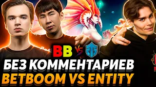 Я даже не знаю, что тут написать) Nix смотрит BetBoom vs Entity