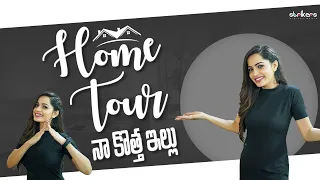 Home Tour || నా కొత్త ఇల్లు || Shobha Shetty || Strikers