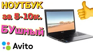 НОУТБУК за 10000р. С авито 2018! БУ ноутбук samsung rv510! Тест в играх